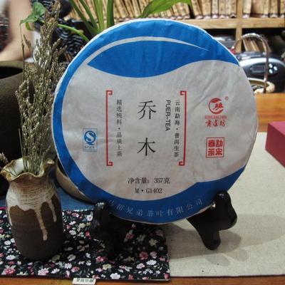 【贡道坊】2014勐宋乔木纯料普洱茶七子饼　采用头春茶原料压制