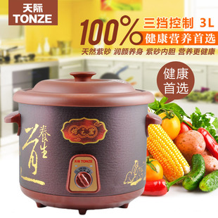 Tonze/天际 DDG-30AZ电砂锅紫砂煲紫砂锅煮粥锅煲汤慢炖锅3L