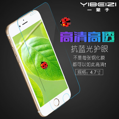 一辈子 iphone6s钢化膜全屏覆盖弧边防蓝光保护膜3D 高清 贴膜4.7