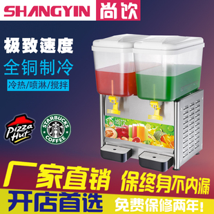 18L两缸果汁机 冷饮机商用冷热两用搅拌/喷淋