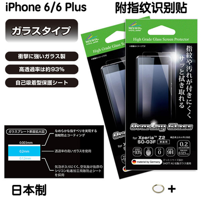 现货日本制 iPhone 6s/Plus 9H曲面全覆盖钢化玻璃膜 指纹识别贴
