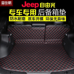 吉普jeep自由光后备箱垫全包围 16国产自由光改装专用后尾箱垫