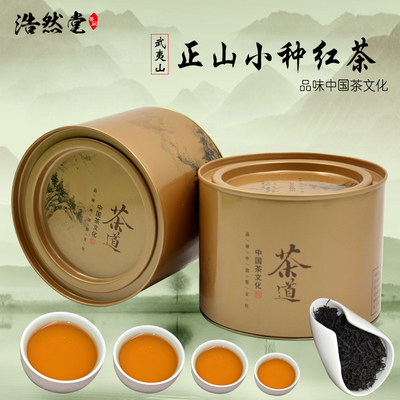 正山小种新茶春茶 正宗武夷山特产 有机无公害红茶铁罐包装200g