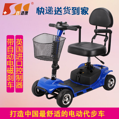 舒适康电动轮椅SLD9-A家用老年人四轮代步车 助行车步行车可折叠