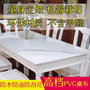 PVC防水塑料桌布透明磨砂软玻璃餐桌书桌茶几桌垫 免洗 水晶台布