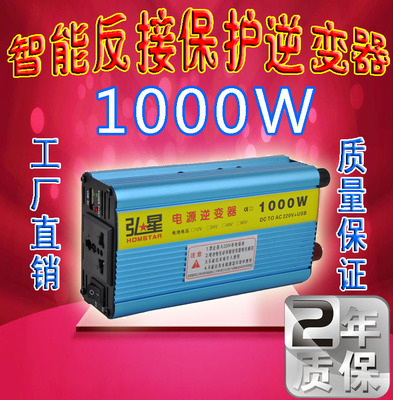 特价电源逆变器12V24V48V60V转220v1000W变压器停电宝 带USB充电