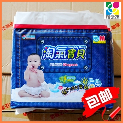 Qian/祺安气宝贝婴儿纸尿片 中码/M40片装 超薄干爽透气