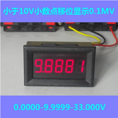 5位高精度/直流数显电压表头/数字表0-33.000V/0.36寸 超四位半