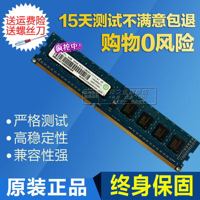 帝之选 HP 联想记忆科技4G DDR3L 1600MHz台式机内存PC3L-12800U