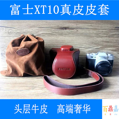包邮 Fujifilm富士XT10相机包 X-T10真皮皮套 纯牛皮 单肩包