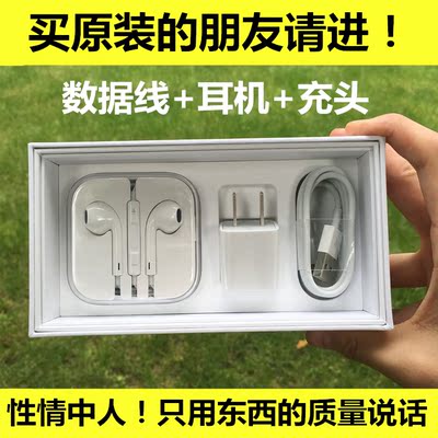 苹果正品iphone6 5S 5c ipad air2 iphone5s原装充电器数据线耳机