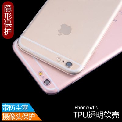 iphone6手机壳6s苹果6Plus手机壳透明超薄硅胶防摔i6P保护套5.5