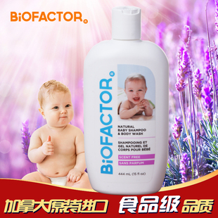 Biofactor 进口天然婴幼儿沐浴露 洗发沐浴二合一瓶装包邮440ml