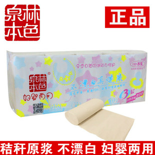 泉林本色QP18079卫生纸3层家用妇婴专用无芯卷纸不漂白原生浆纸巾