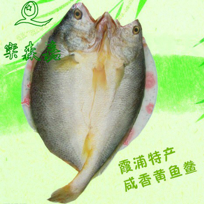黄鱼鲞 黄瓜鱼黄花鱼黄鱼干货 咸鱼干霞浦特产海鲜 5两3件包邮