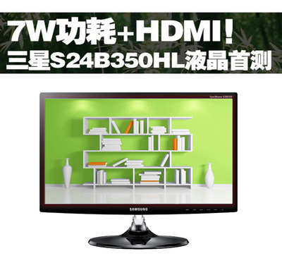 高清三星S24B350HL24寸液晶台式电脑显示器HDMI完美屏可壁挂