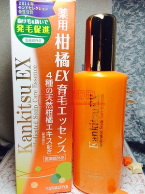 日本代购KanKitsu EX柳屋防脱发金奖柑橘育毛膏生发剂防脱生发