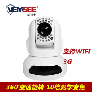 威盟士V4无线摄像头 网络摄像机 手机wifi远程监控ip camera