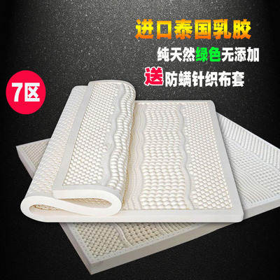 特价全天然进口泰国乳胶床垫5cm 折叠防螨针织布套可拆洗双人包邮