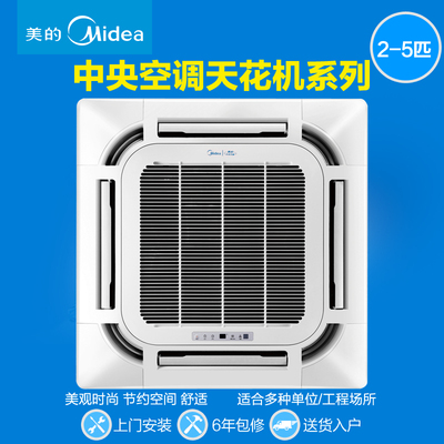 美的（Midea）KFR-QW/DY-E1(D3)商用冷暖中央空调八面出风天花机