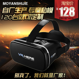 VR BOX魔镜VR HERE虚拟现实眼镜 VR-BOX手机3D眼镜小宅暴风