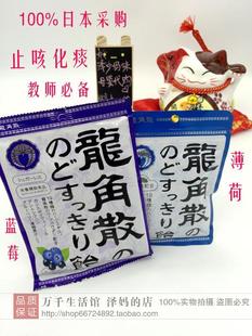 75g泽妈代购日本龙角散润喉糖止咳化痰良药100g糖果包装家庭必备