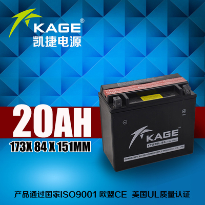 凯捷宝马哈雷摩托车蓄电池12V20AH水电瓶进口改装车电池YTX20L-BS