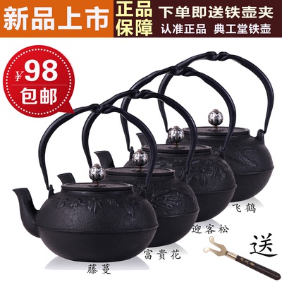 壶艺壶铁茶壶日本南部铸铁壶 生铁壶无涂层烧水壶煮茶壶 茶具包邮