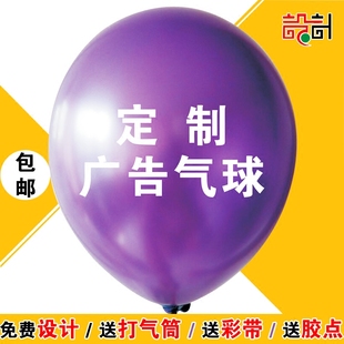 广告气球印字定制亚光珠光婚礼装饰生日幼儿园LOGO商场活动婚庆