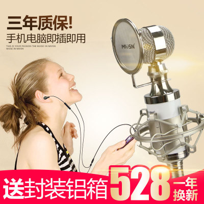 MIVSN T6-2苹果安卓手机主播录音设备 全民K歌唱吧电容麦克风话筒