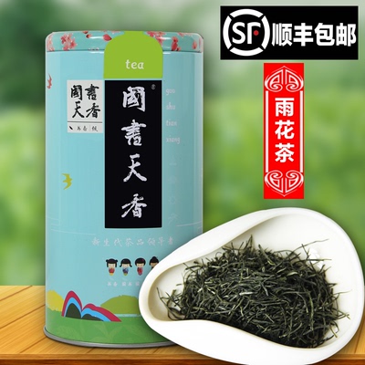书香级 雨花茶茶250g 南京特产绿茶茶叶 2016年明前新春罐装茶