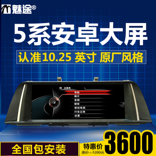 宝马5系4系3系X1X3专用导航安卓大屏声控DVD碟盒导航一体智能车机