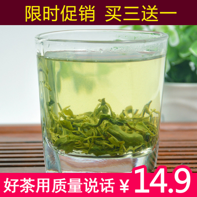 2016春茶日照绿茶自产自销100g一级炒青高山茶叶纯天然无公害新茶