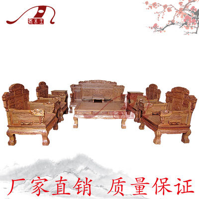 红木沙发 明清中式仿古典家具 非洲黄花梨木百福沙发大几10件套