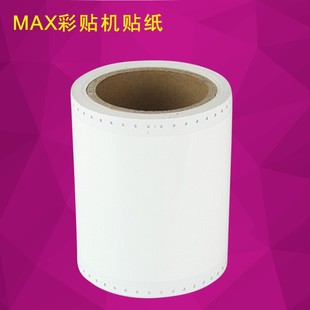 MAX彩色标签打字机贴纸SL-S112C白黄透明MAX标签机贴纸Bepop标签