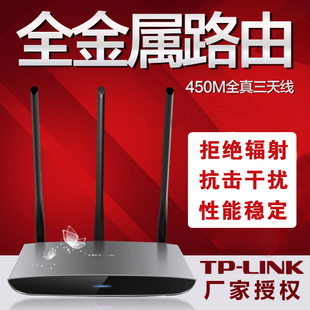 专卖店TP-LINK TLWR890N无线路由器穿墙高速智能家用宽带wifi