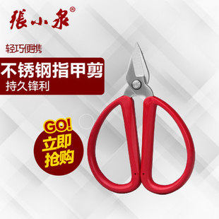 上海张小泉QNS-3剪刀不锈钢 指甲剪剪刀美甲剪刀家用剪刀