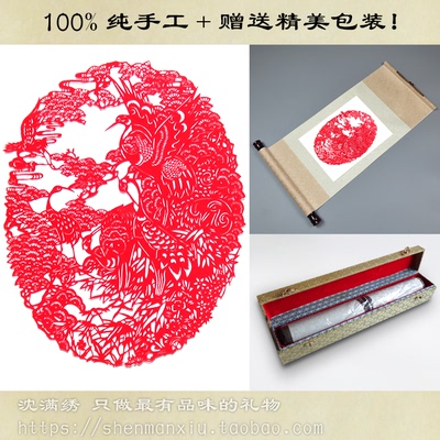 长寿鹤 孔雀 剪纸 送老外 出国留学送礼 中国古典传统 特产 外事