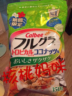 包邮日本Calbee卡乐比麦片水果颗粒谷物椰子芒果味巧克力味黑豆味