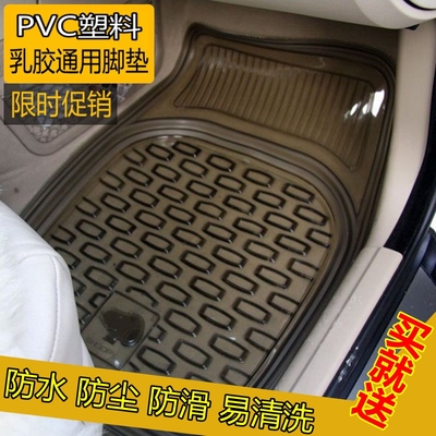 汽车防水防滑透明脚垫四季通用塑胶塑料PVC车用脚踏垫5片装 包邮
