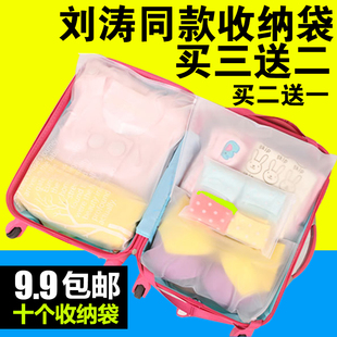 旅行收纳袋衣物防水整理袋透明防尘密封袋行李箱衣服分装袋打包袋
