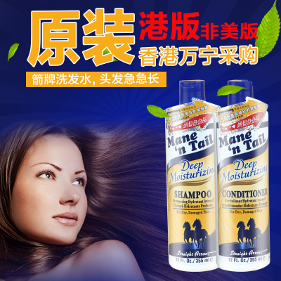 香港代购 美国箭牌马牌深层保湿系列进口无硅油洗发水护发素套装