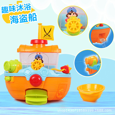 新隆达3C认证 宝宝戏水玩具 喷水海盗船宝宝洗澡玩具 可吸墙壁