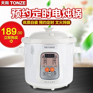 Tonze/天际 DGD40-40BD电炖锅陶瓷煮粥锅煲汤锅预约炖汤慢电炖锅
