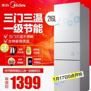 Midea/美的 BCD-216TM(E)三门冰箱 家用冰箱一级节能三门式电冰箱