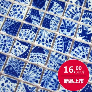 【阿曼达】陶瓷窑变青花蓝色马赛克客厅书房背景墙瓷砖现货热卖