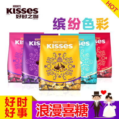 好时KISSES巧克力500g散装批发好时之吻结婚庆喜糖零食礼物送女友