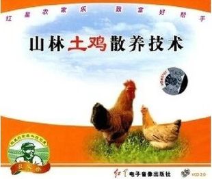 2016年CCTV7农广天地正版散养土鸡养殖技术大全（7个光盘+4本书）