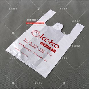 塑料袋定做背心袋定做购物方便袋印刷提手袋食品袋马夹袋订做定制
