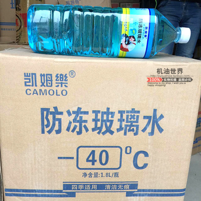 机油世界 冬季最好用的防冻液 凯姆乐防冻玻璃水-40度1.8L实体店